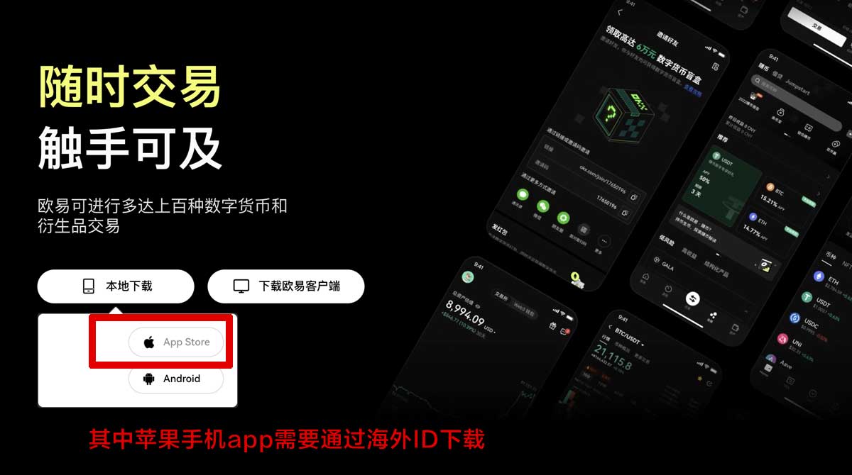 交易所下载官网入口在哪？3步搞定安卓版极速安装充值资金方法
